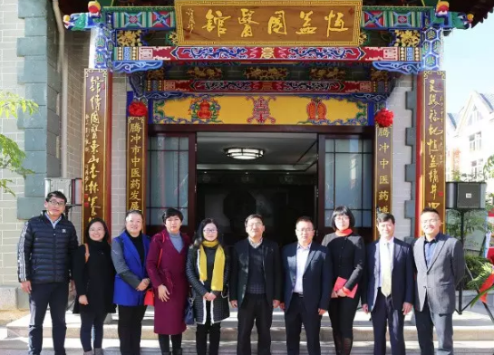 恒益集團與保山醫專校企合作授牌儀式暨 恒益東山中醫診所開館慶典成功舉辦