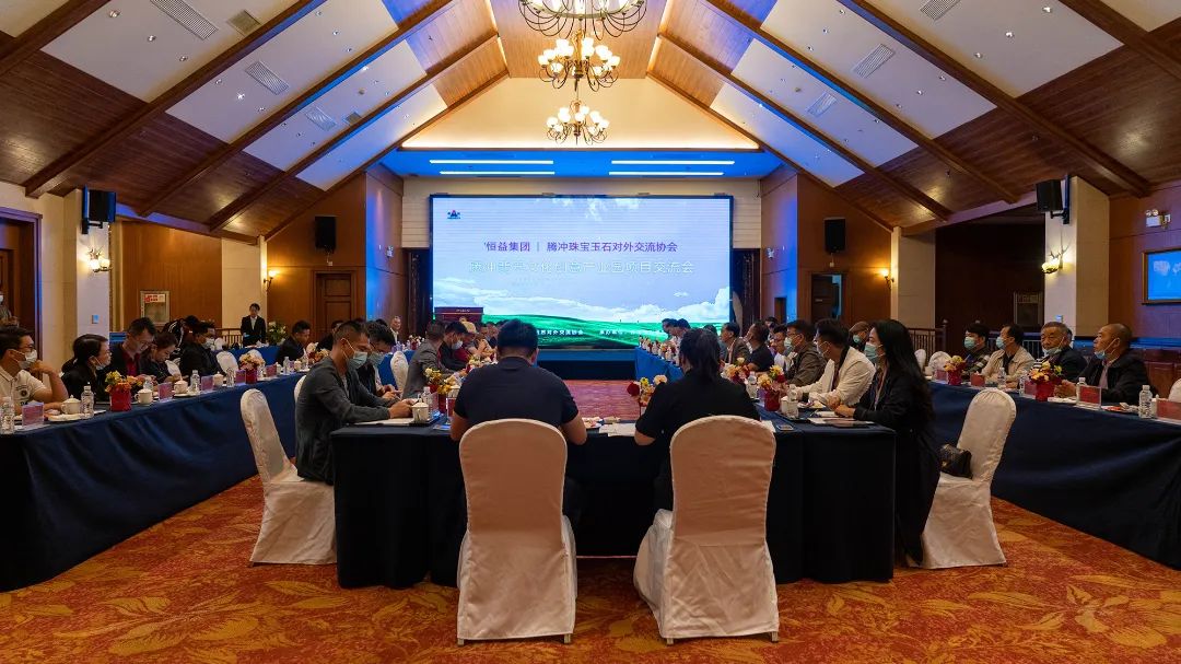 共創共榮，互惠共通——騰沖翡翠文化創意產業園項目交流會圓滿召開