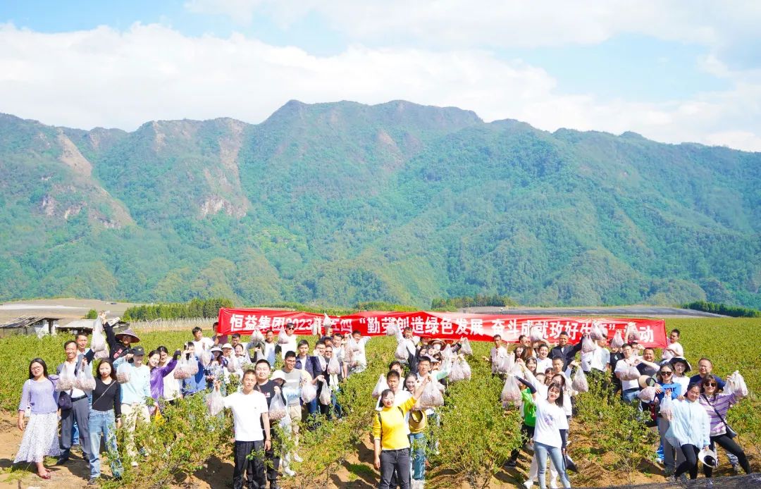 恒益集團(tuán)組織開(kāi)展“勤勞創(chuàng)造綠色發(fā)展  奮斗成就玫好生活”五四青年節(jié)活動(dòng)