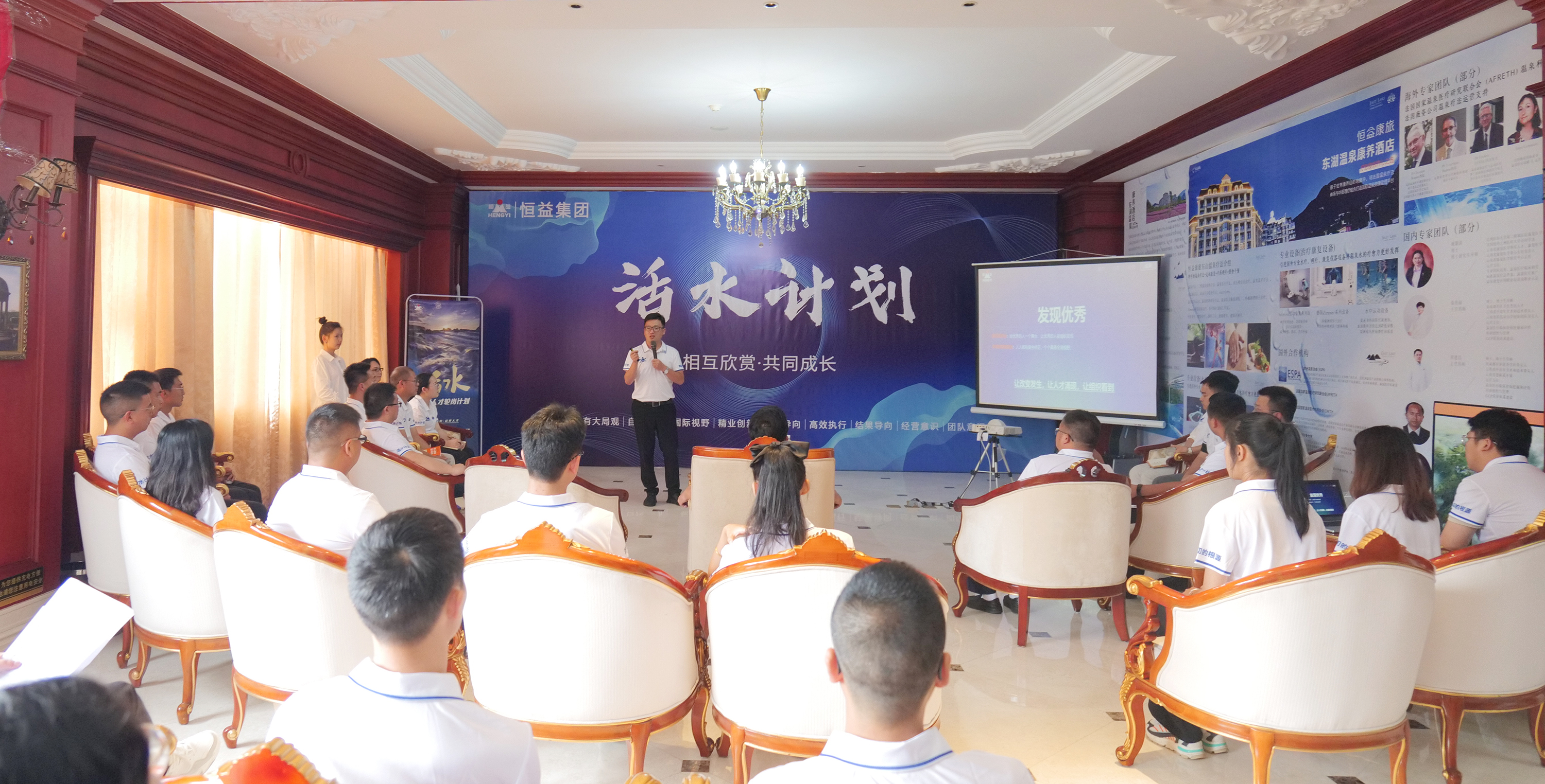 恒益集團組織開展輪崗項目“活水計劃1.0”