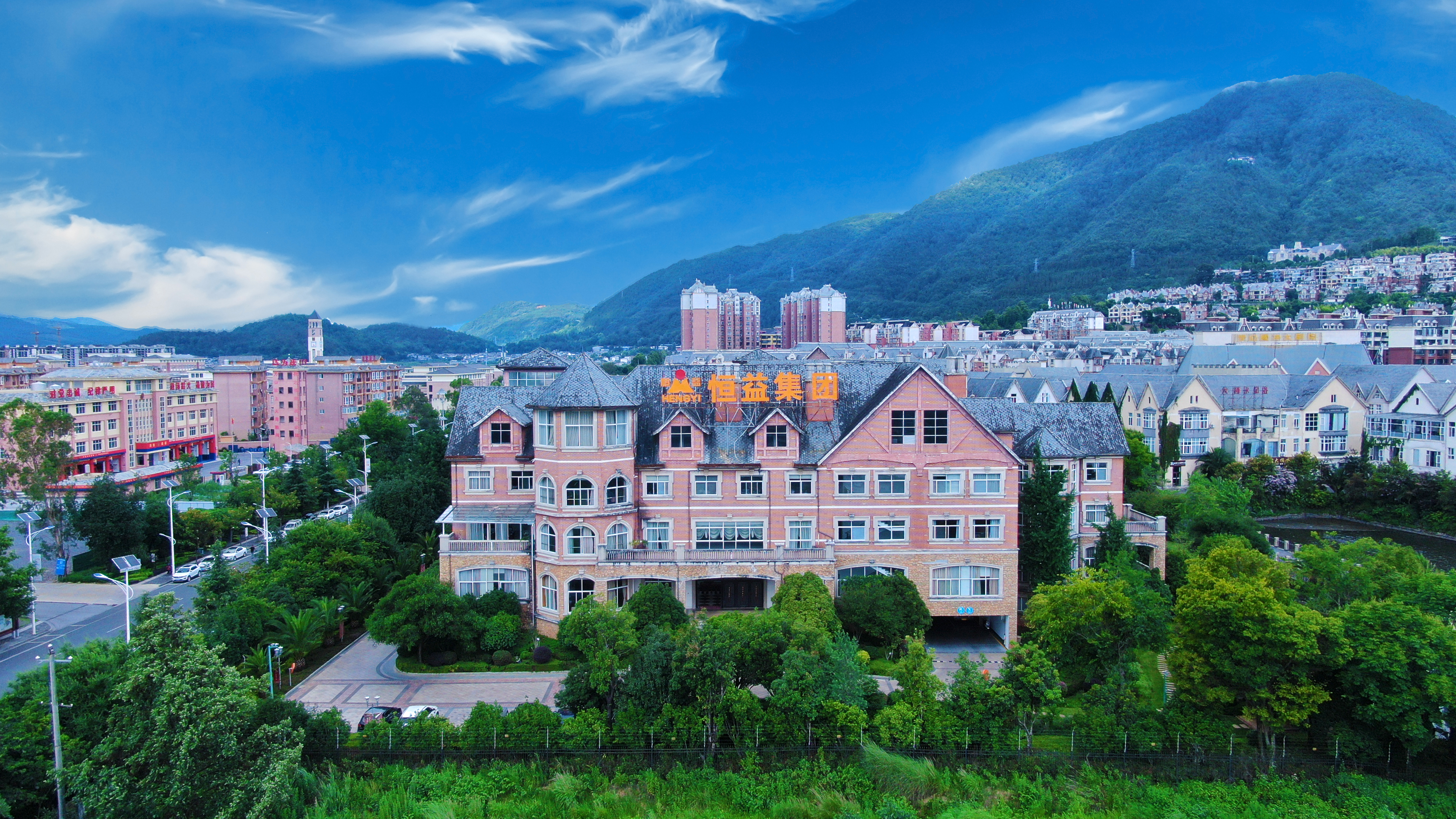 恒益集團召開2025年產業創新目標及任務分解工作指導會