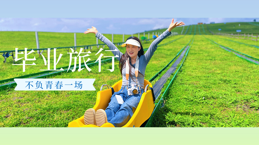 十八歲的夏天需要你