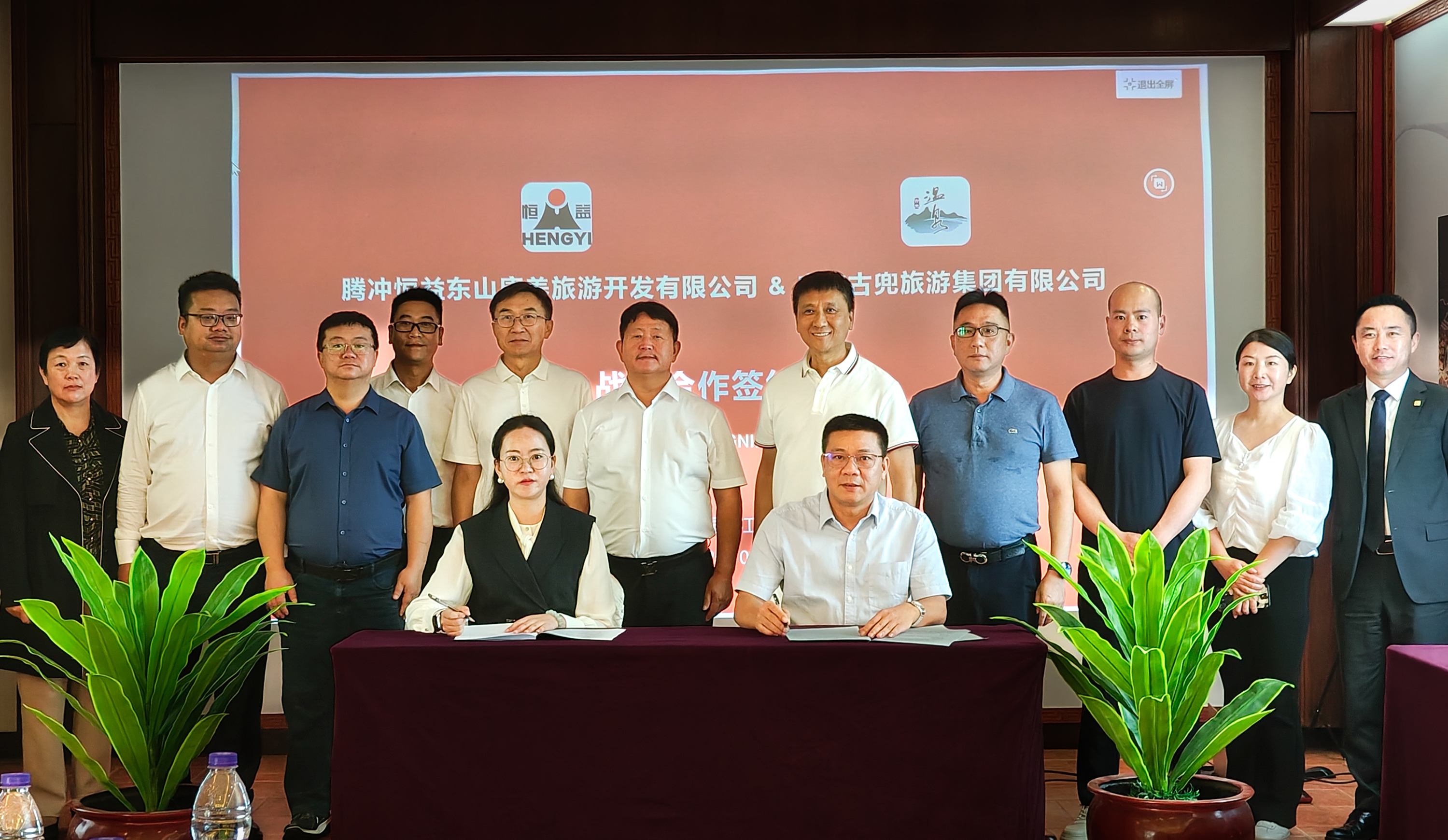 共筑康養新未來 | 恒益集團與古兜控股強強聯手，簽署戰略合作協議