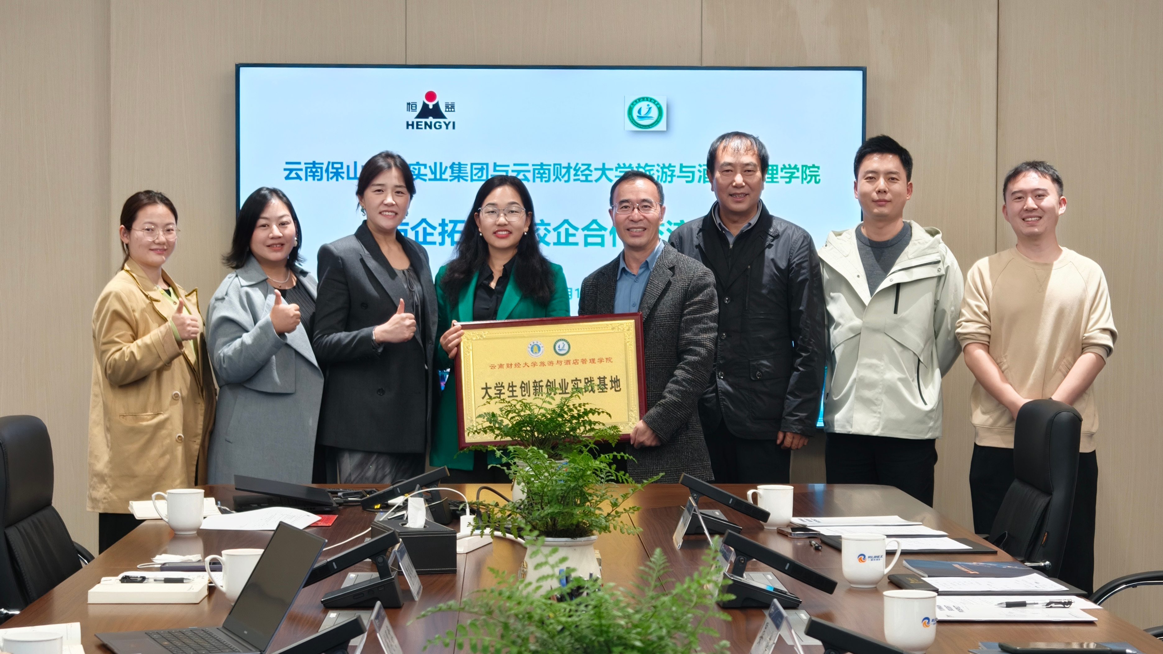 恒益集團(tuán)與云南財(cái)經(jīng)大學(xué)簽約授牌 共啟文旅育才新篇章